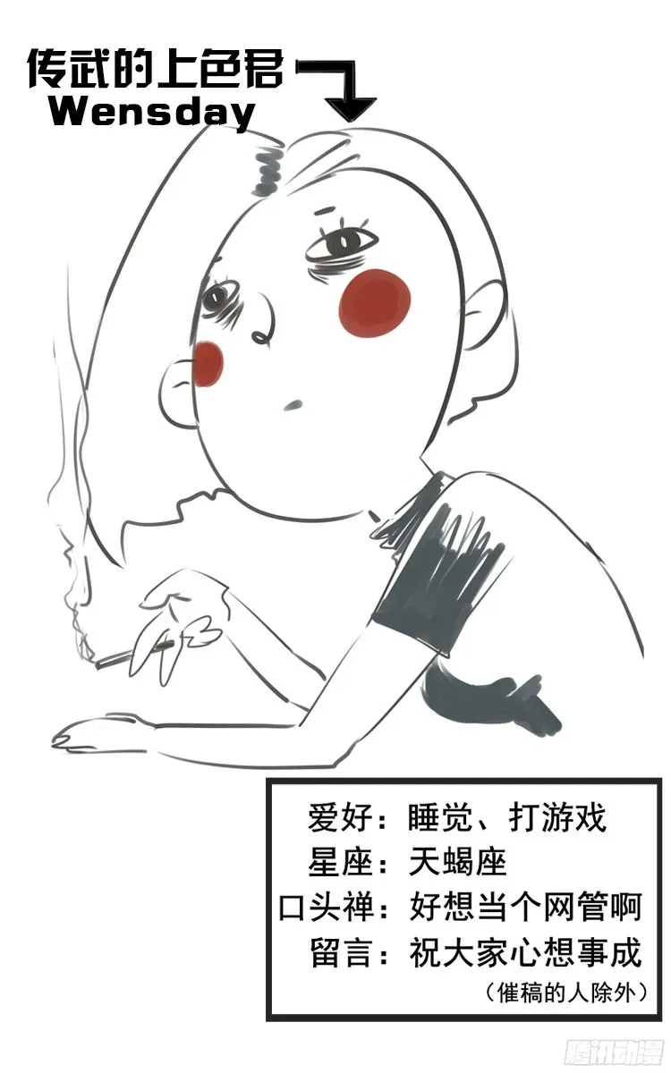 传武 第四十三条：倒计时四 第46页