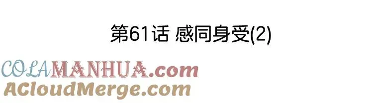 李小姐明天也要上班 61.感同身受（2） 第46页