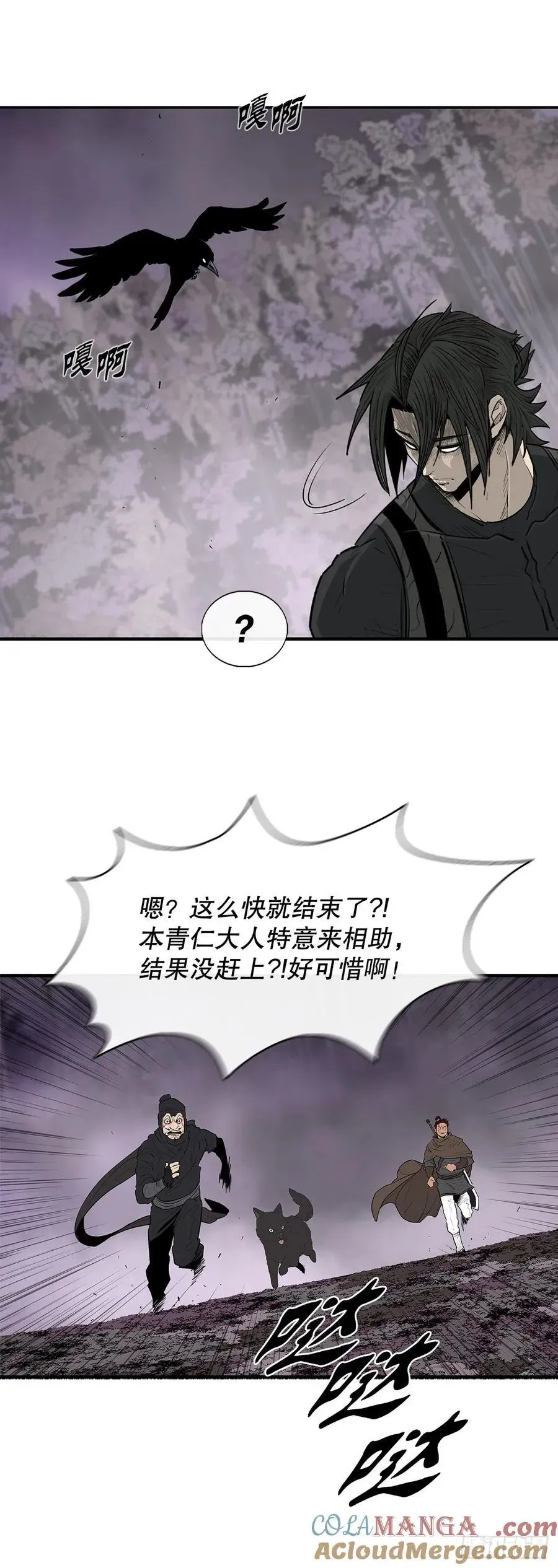 北剑江湖 189.师徒断缘 第46页