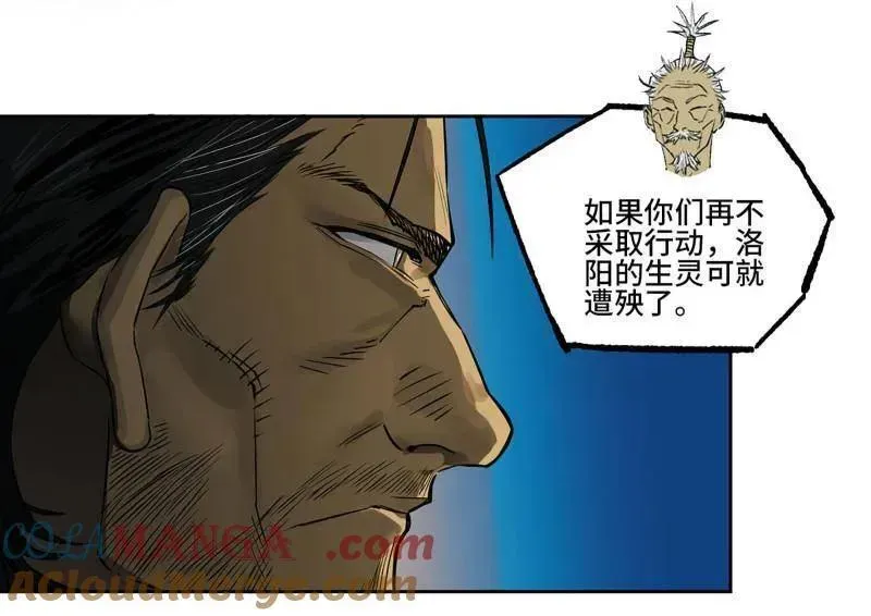 传武 第432话 第三卷 116 君王禁忌 第46页