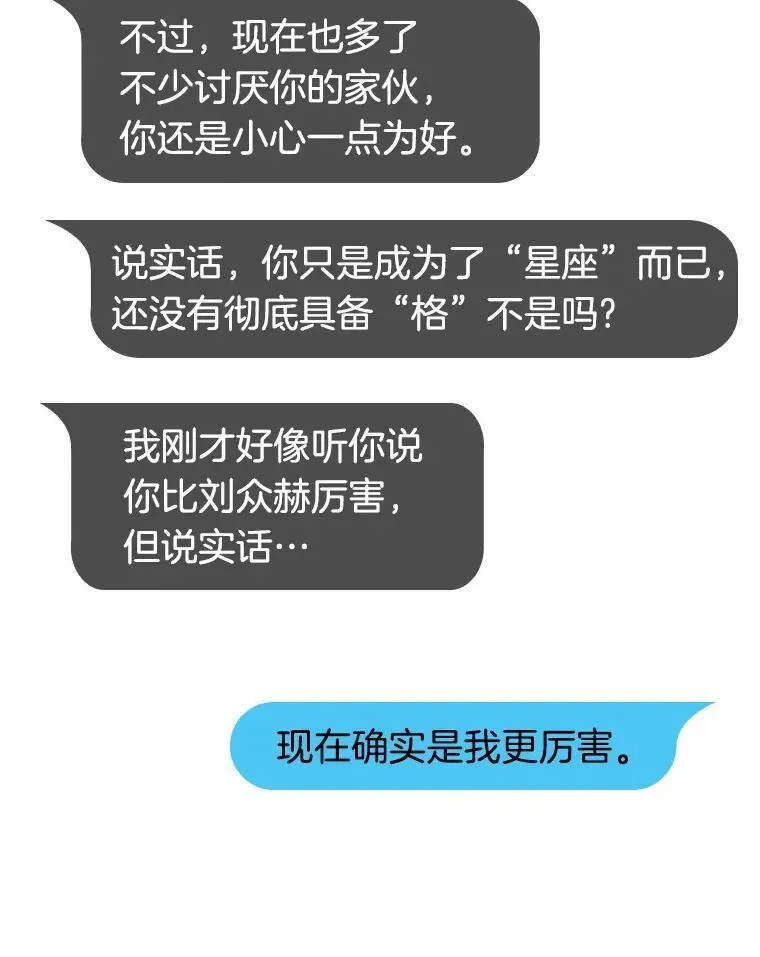 全知读者视角 176.黑暗城堡-5 第46页