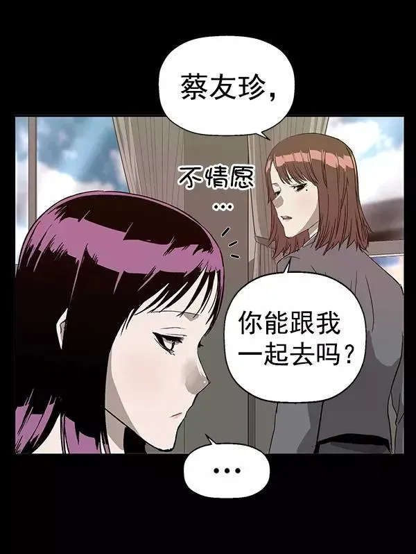 英雄联萌 第190话 第46页