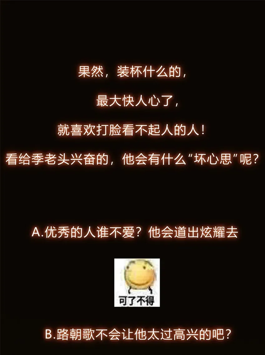 掌门低调点 135 狂拽炫酷 第46页