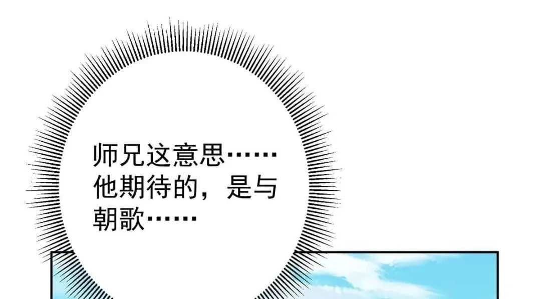 掌门低调点 246 我期待顶峰相见！ 第46页