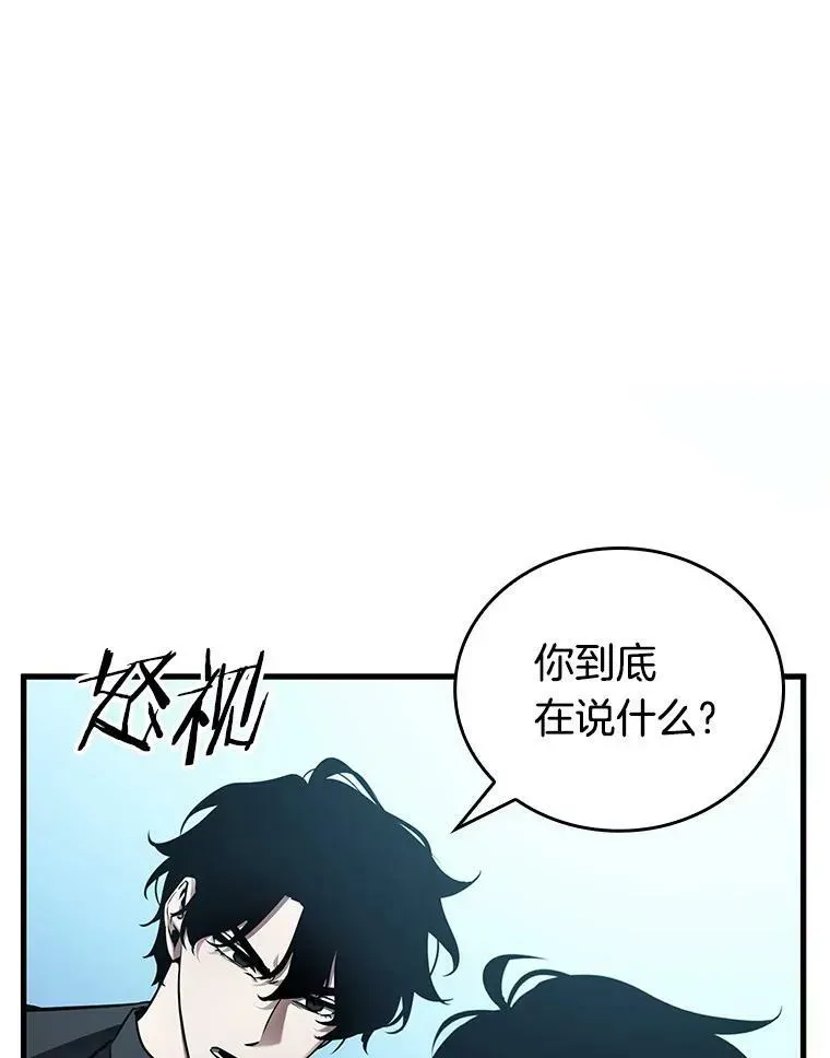 全知读者视角 156.无法解读-4 第46页