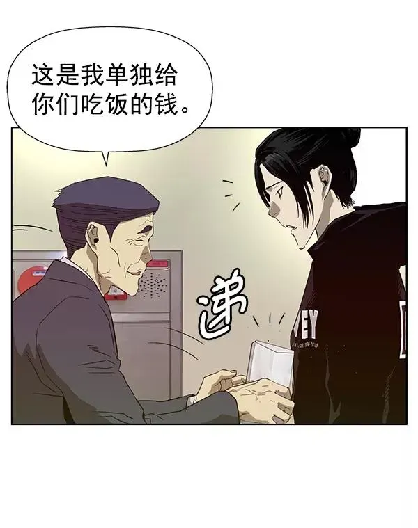 英雄联萌 第184话 第46页