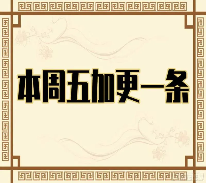 传武 第二卷70鲛人、无目童子 第47页