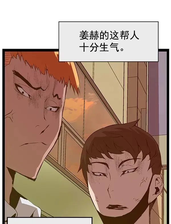 英雄联萌 第81话 第47页