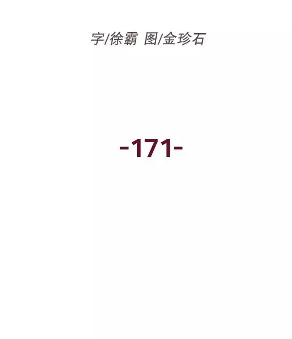 英雄联萌 第171话 第47页