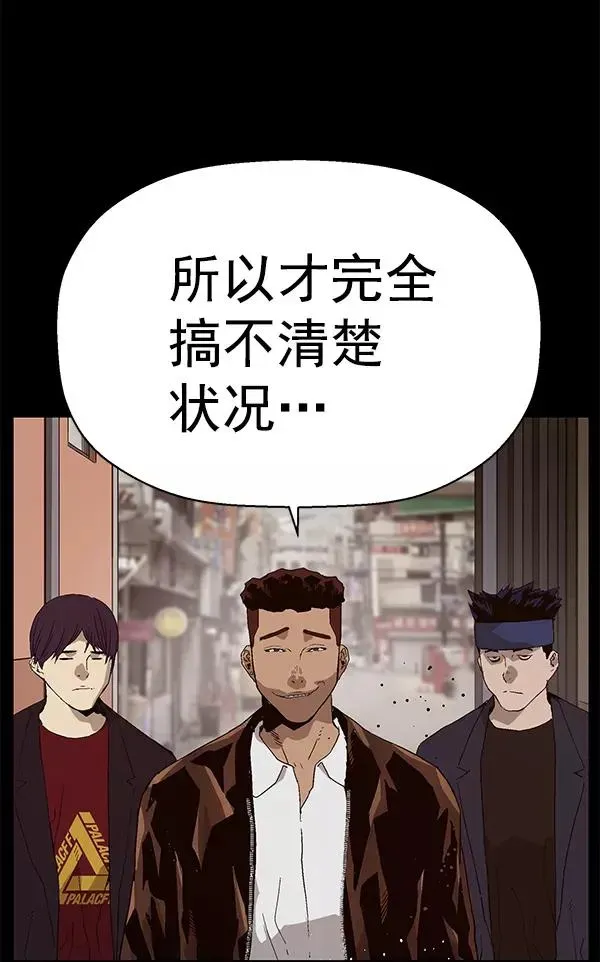 英雄联萌 第159话 第47页