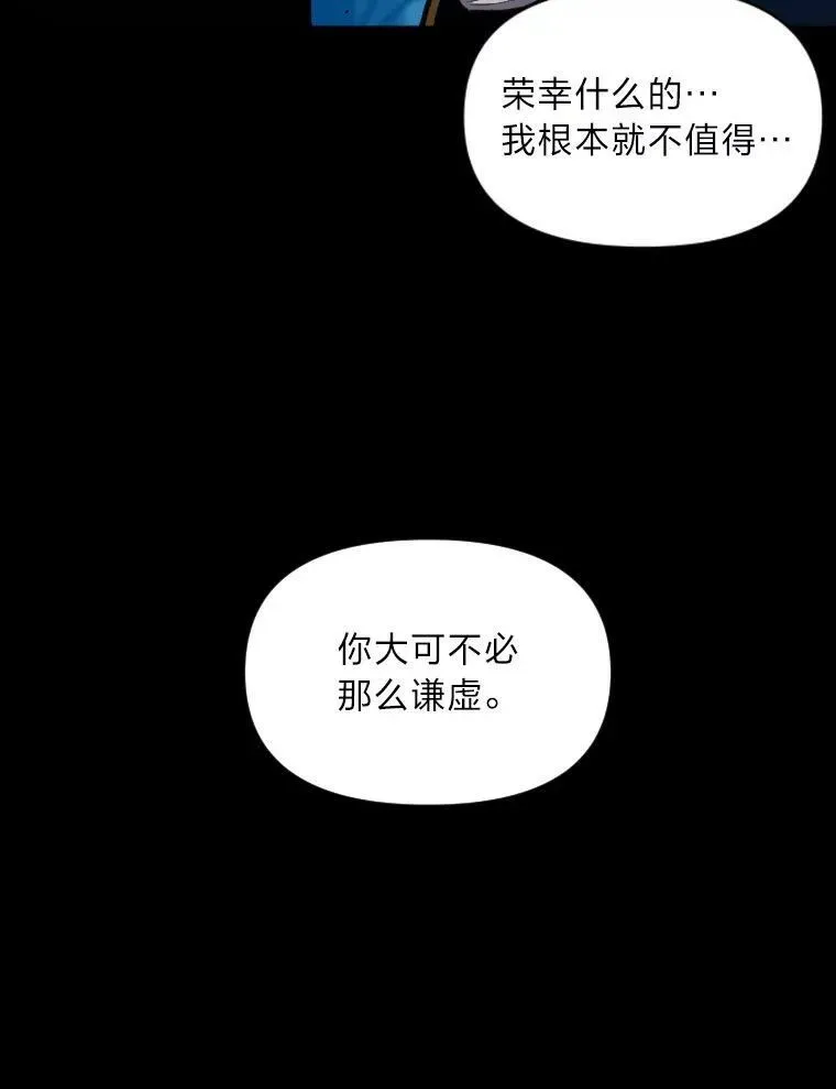 有才能的魔法师 28.向里克委托 第47页