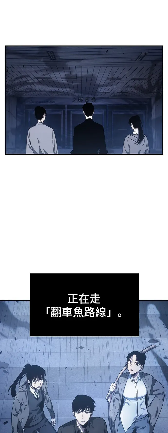 全知读者视角 第36话 第47页