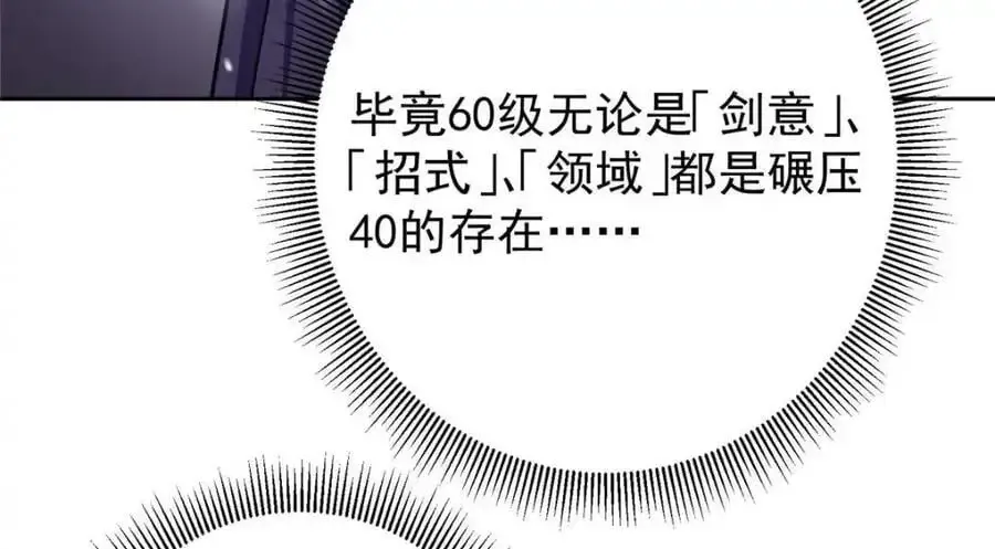 掌门低调点 266 为我们的关系正名！ 第48页