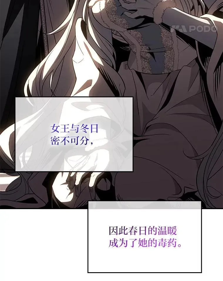 有才能的魔法师 81.解除第四个限制 第48页