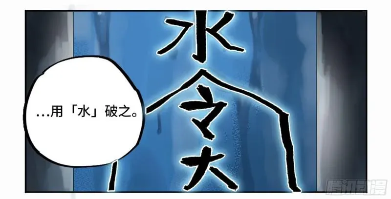 传武 第二卷81「师徒」 第48页