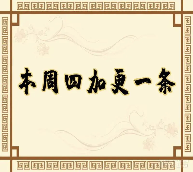 传武 第二卷50河南道之乱四 第48页