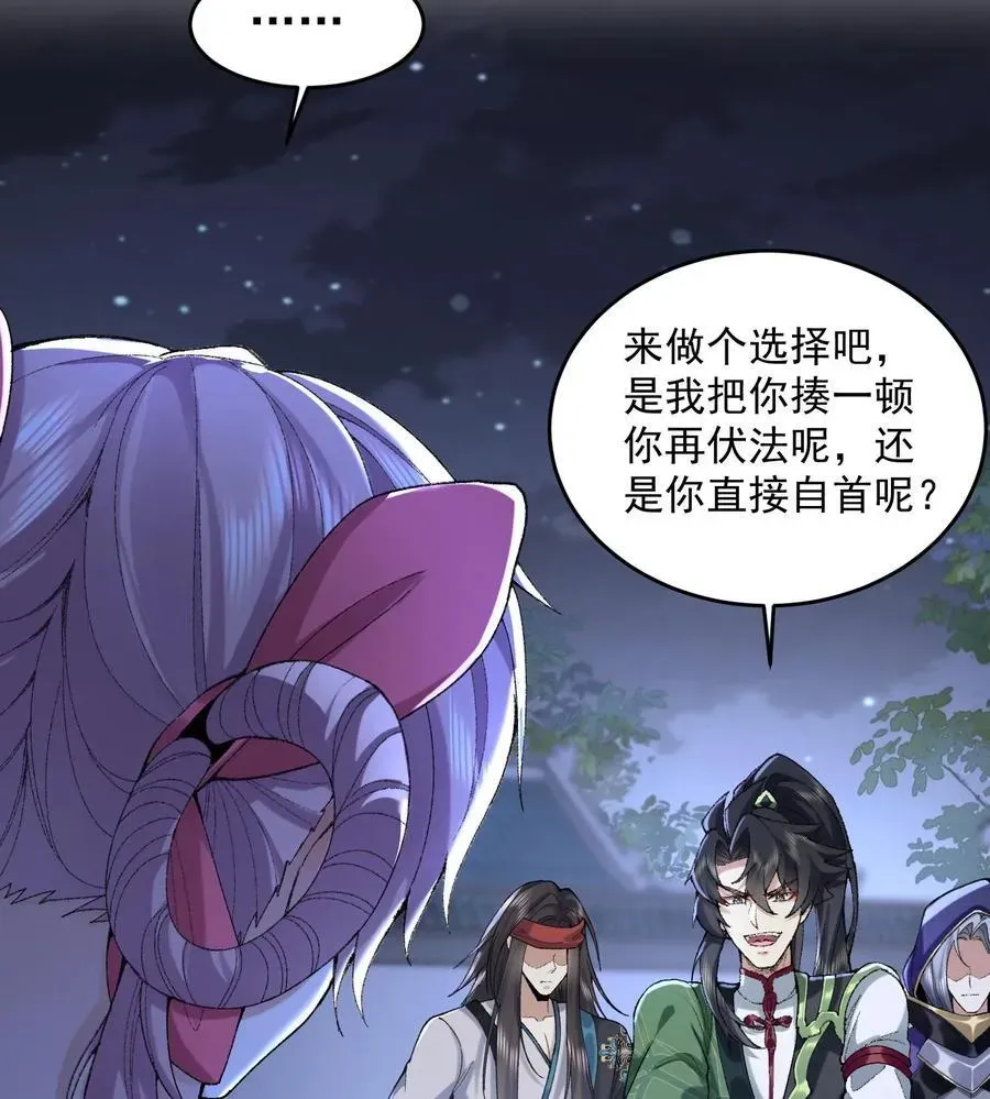 二师兄是个凡人却很强 57 说话利索点 第48页