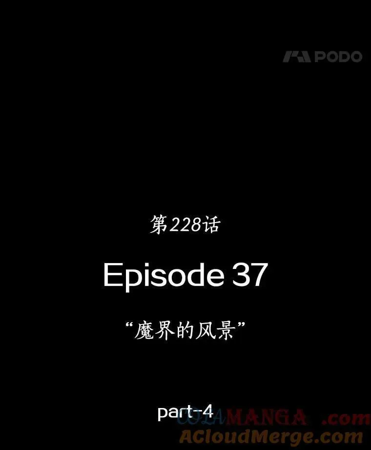 全知读者视角 228.魔界的风景-4 第49页