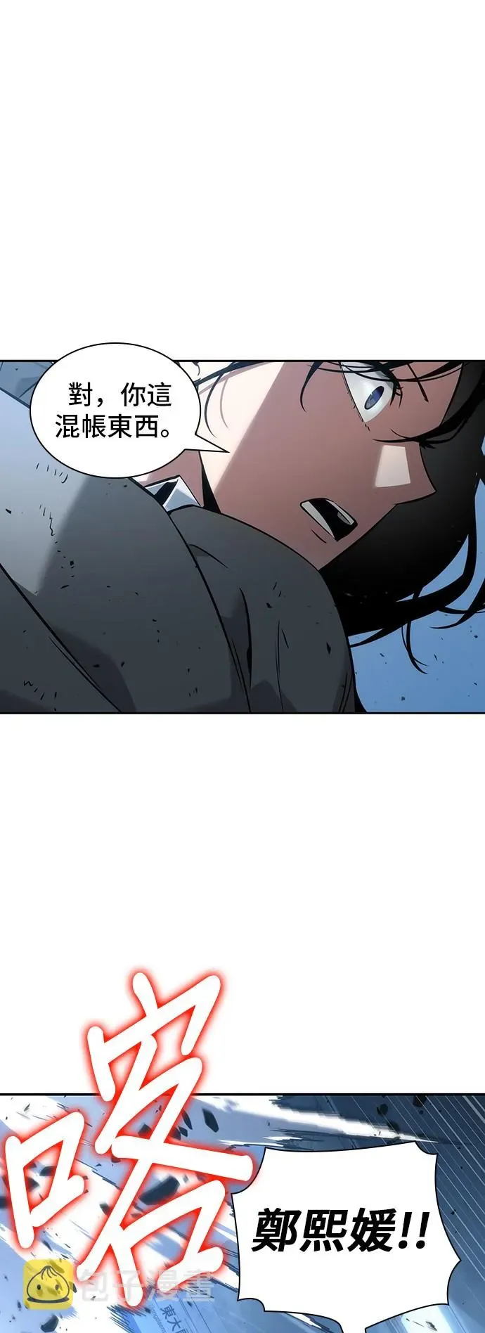 全知读者视角 第48话 第49页