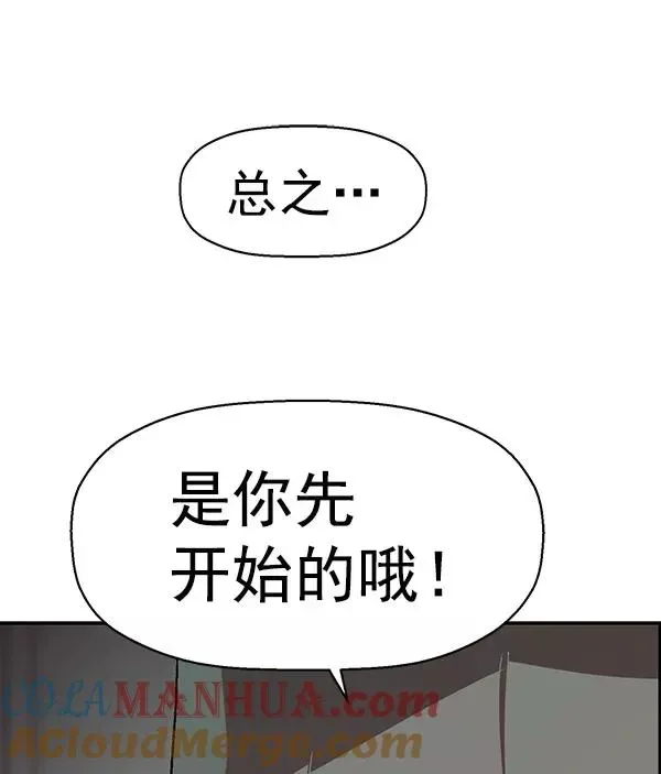 英雄联萌 第149话 第49页