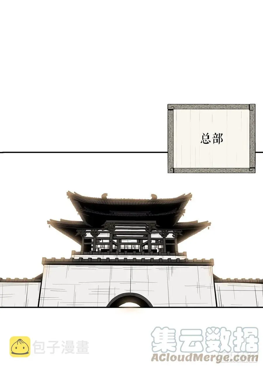 北剑江湖 88.收集资料 第49页