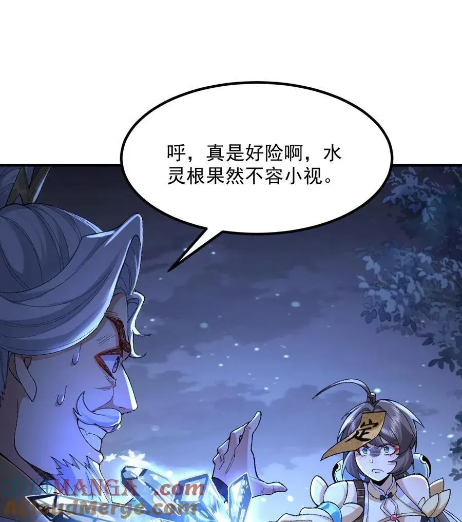 二师兄是个凡人却很强 58 走！干他！ 第49页