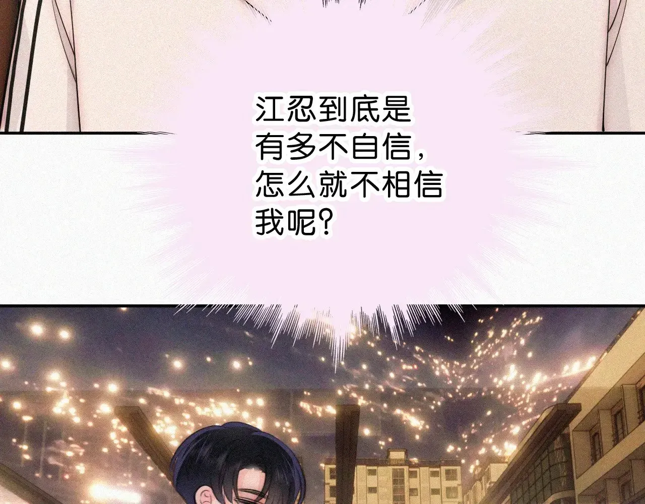 偏偏宠爱 第111话 抱抱我 第49页