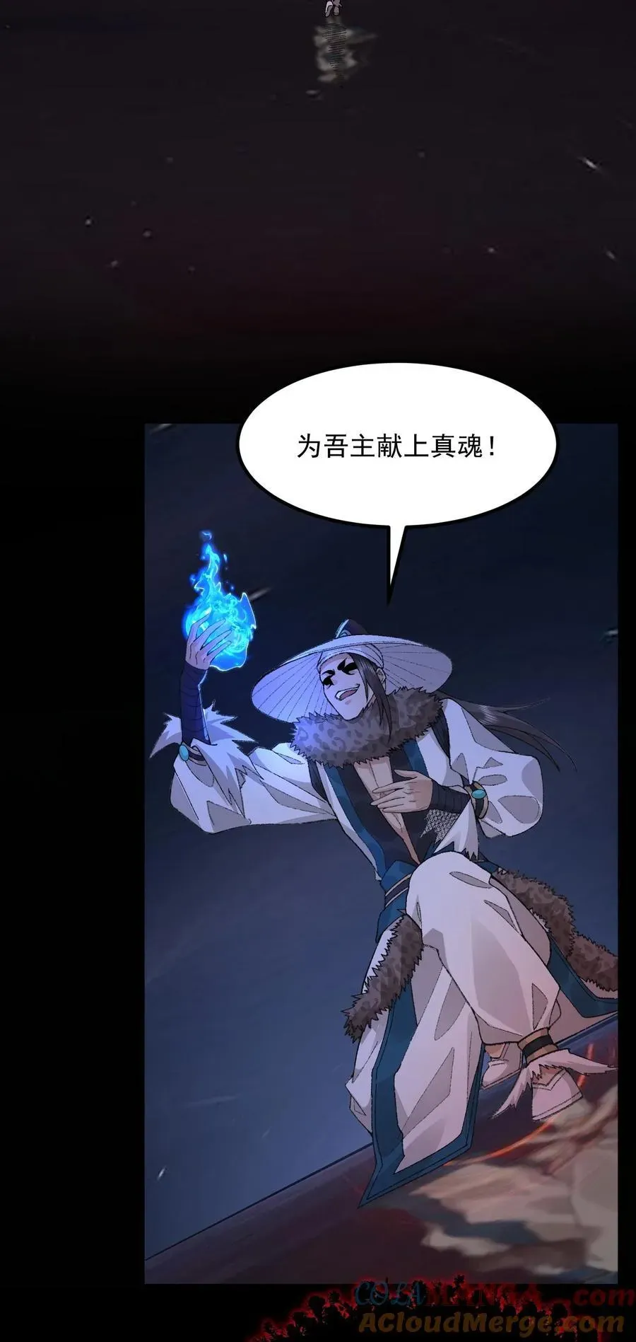 二师兄是个凡人却很强 68 久病床前无孝子-该吃还是得吃！ 第49页