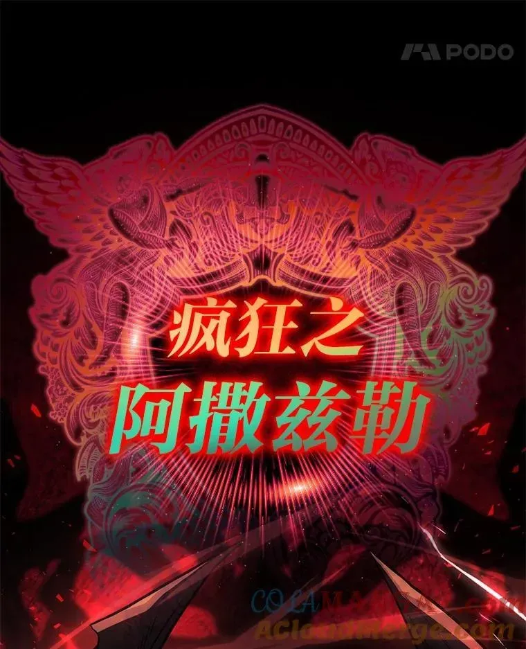 有才能的魔法师 52.活人祭 第49页