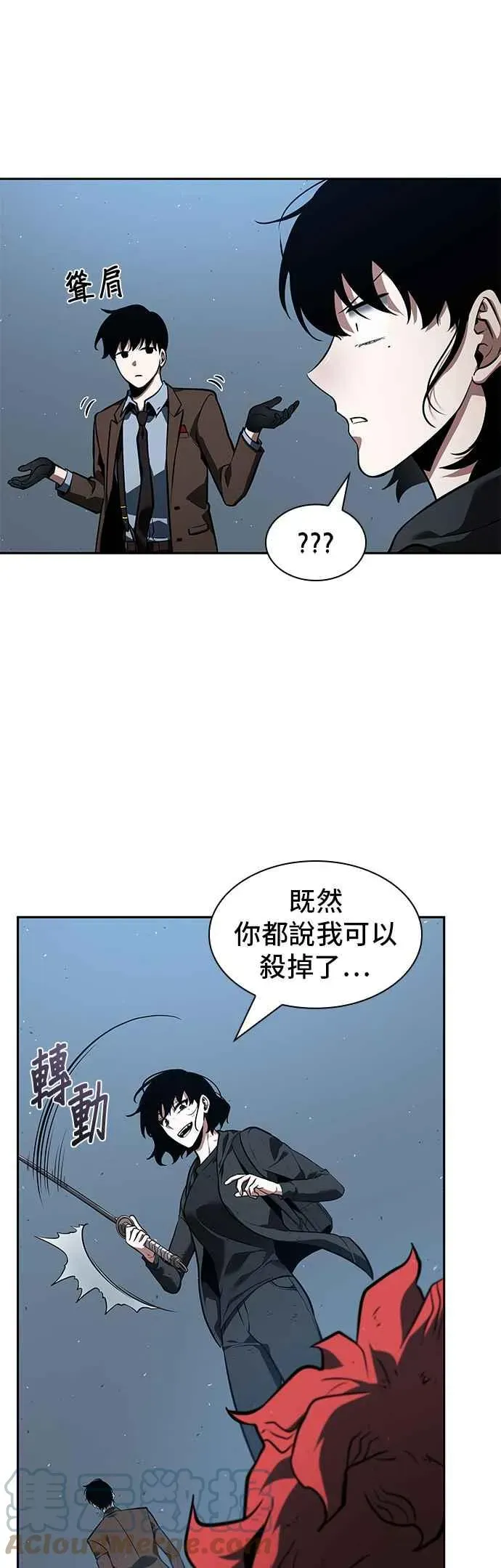 全知读者视角 072. Ep.15 没有王的世界（8） 第49页