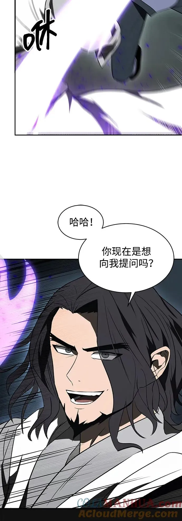 史无前例的剑术天才 第11话 第49页