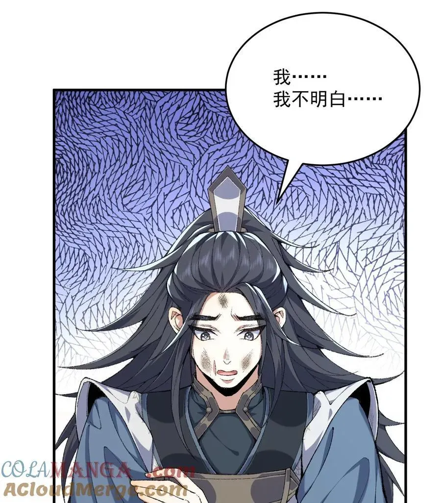 二师兄是个凡人却很强 23 话疗 第49页