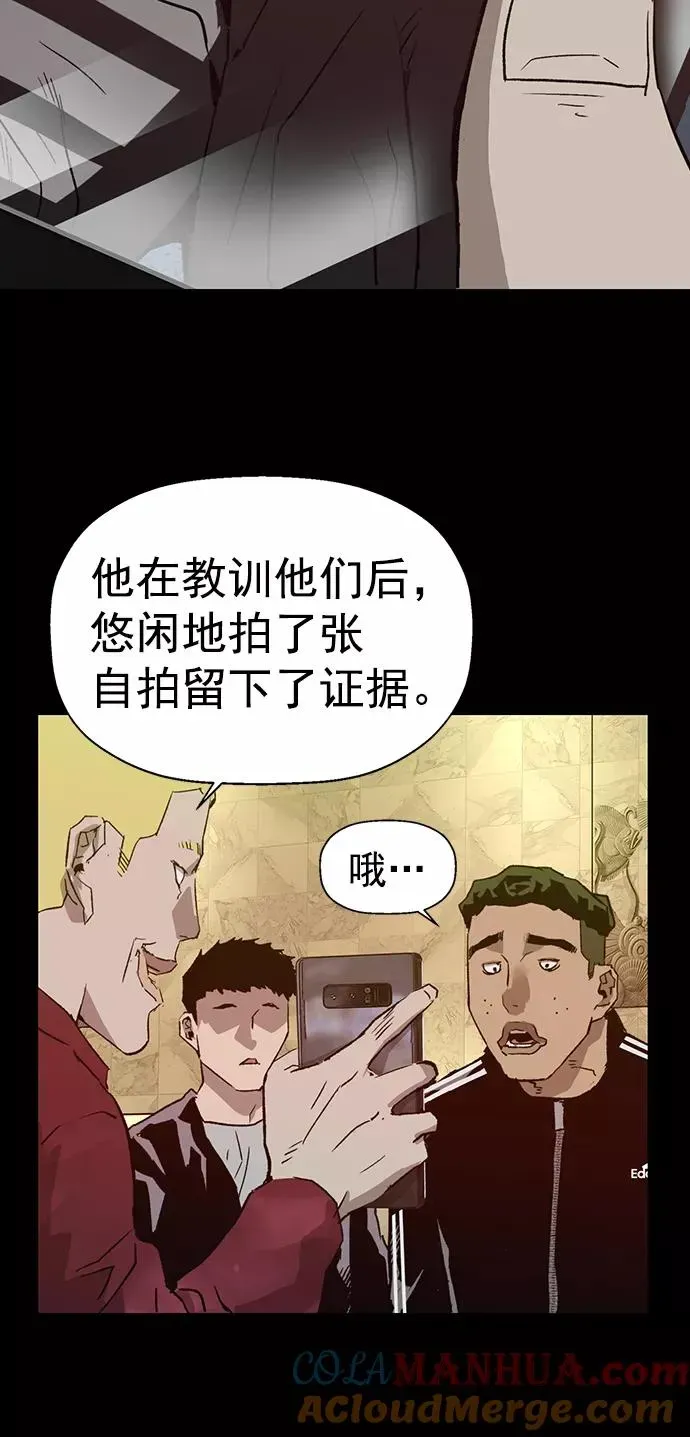 英雄联萌 第206话 第49页