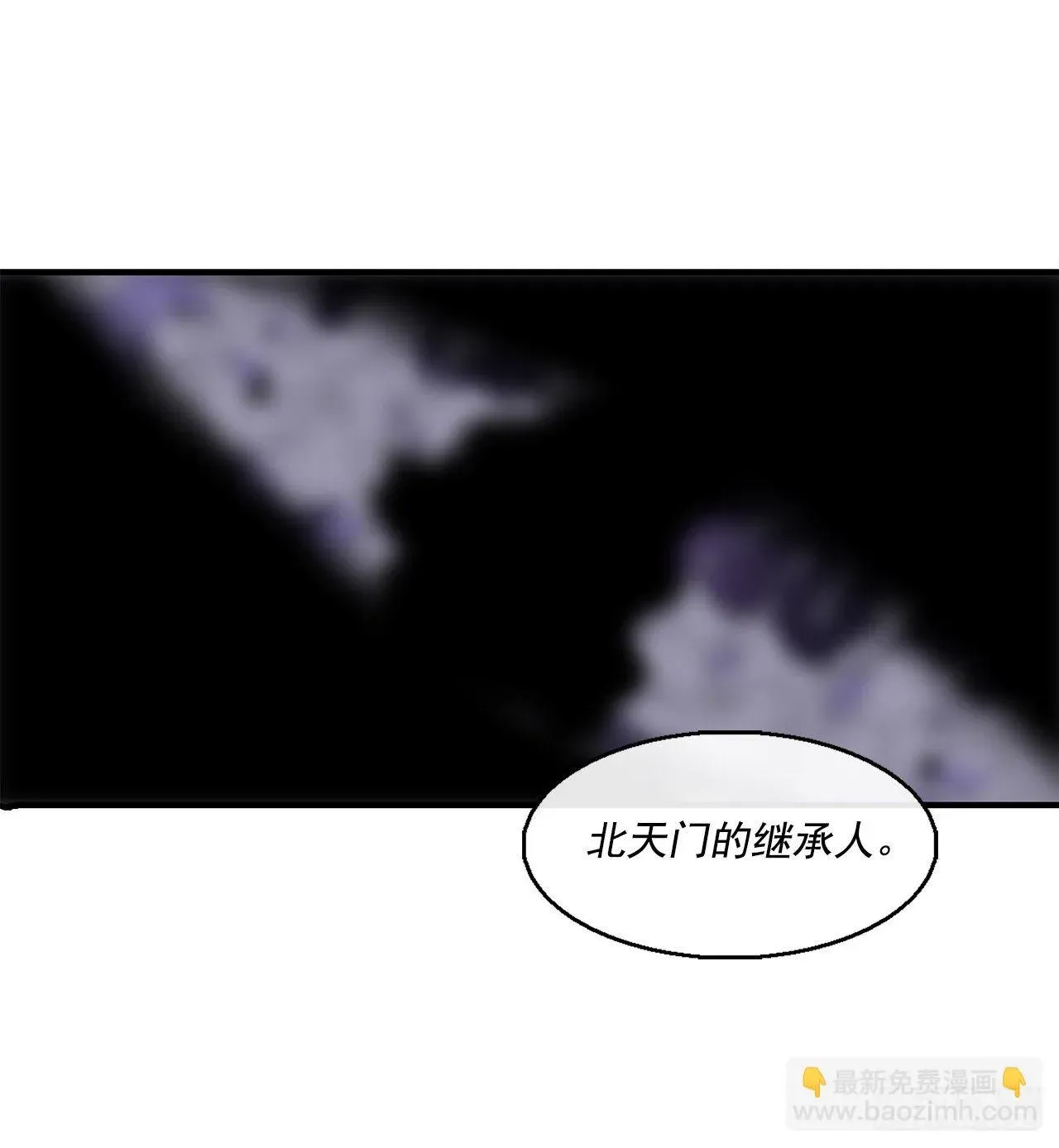 北剑江湖 49.天下大乱之兆 第49页