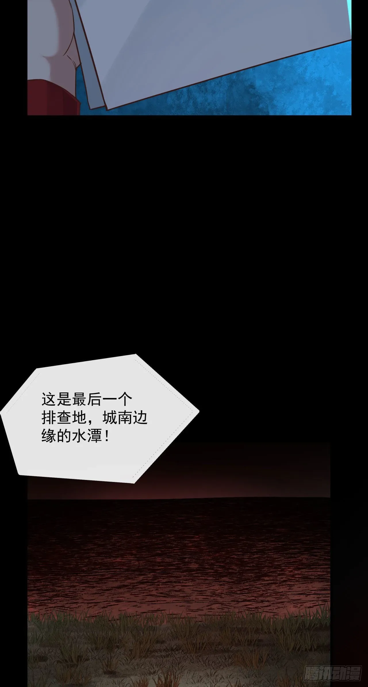 从红月开始 16 分析小组的软妹搭档 第49页