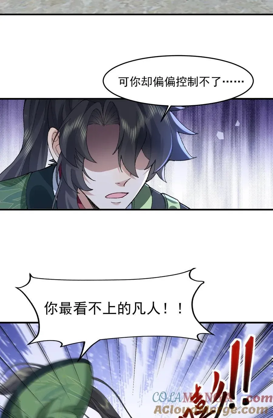 二师兄是个凡人却很强 65 还是得靠我无敌的术小城 第49页