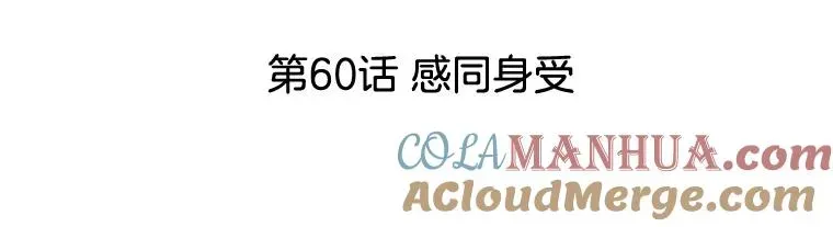 李小姐明天也要上班 60.感同身受 第49页