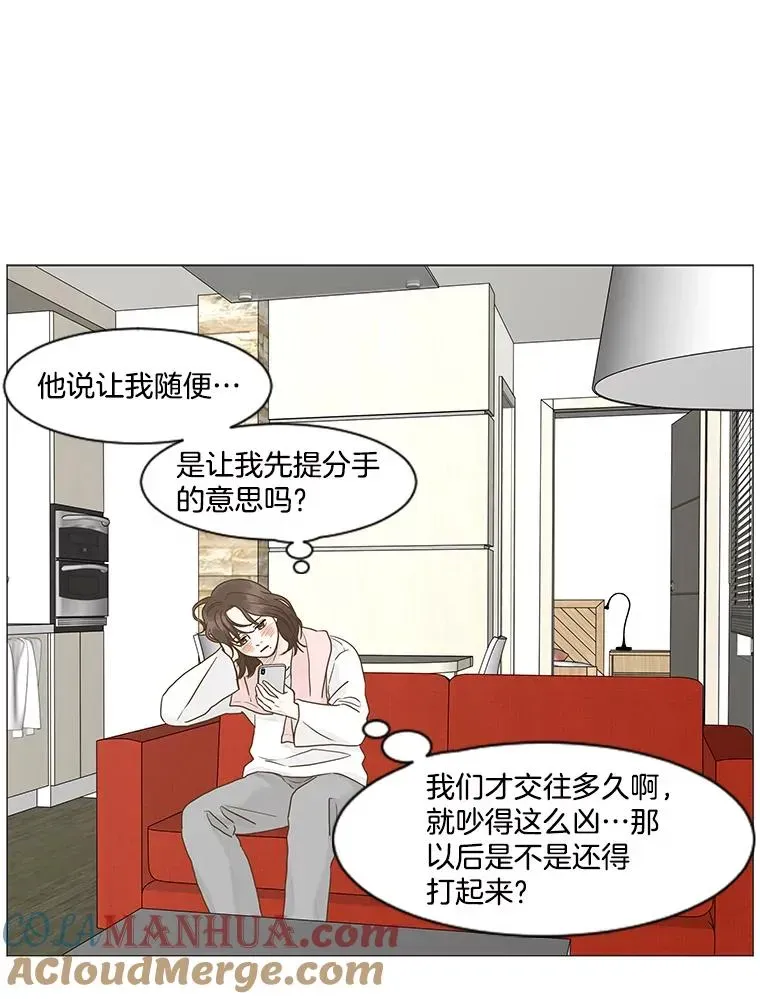 李小姐明天也要上班 70.悲痛的心（3） 第49页