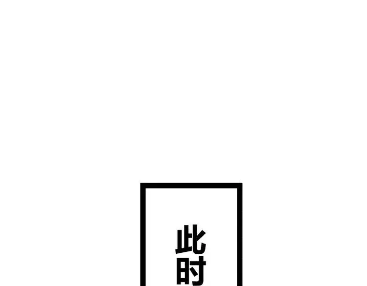 侠客行不通 第51话 第50页