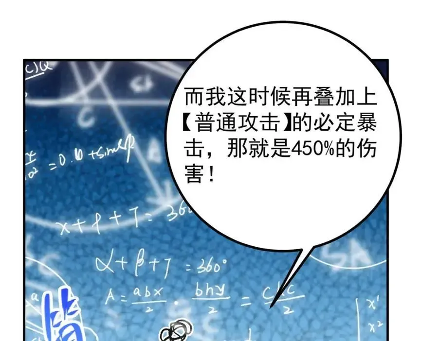 掌门低调点 296 圣师说很补的 第50页