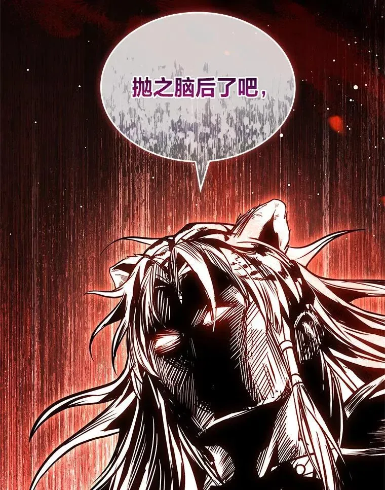 有才能的魔法师 76.与忠犬对赌 第50页