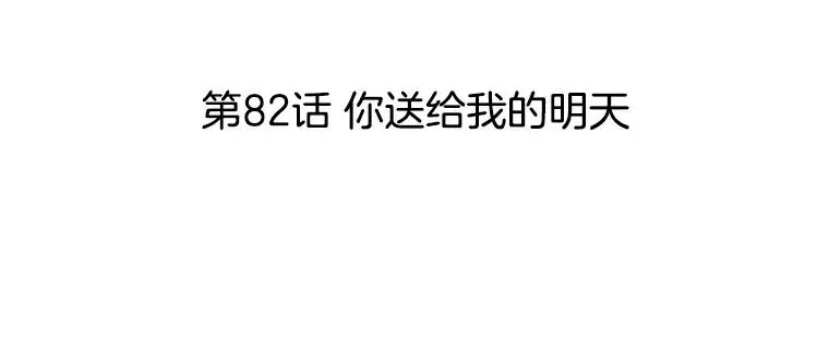 李小姐明天也要上班 82.你送给我的明天 第50页