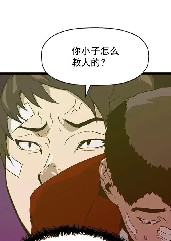 英雄联萌 第111话 第50页