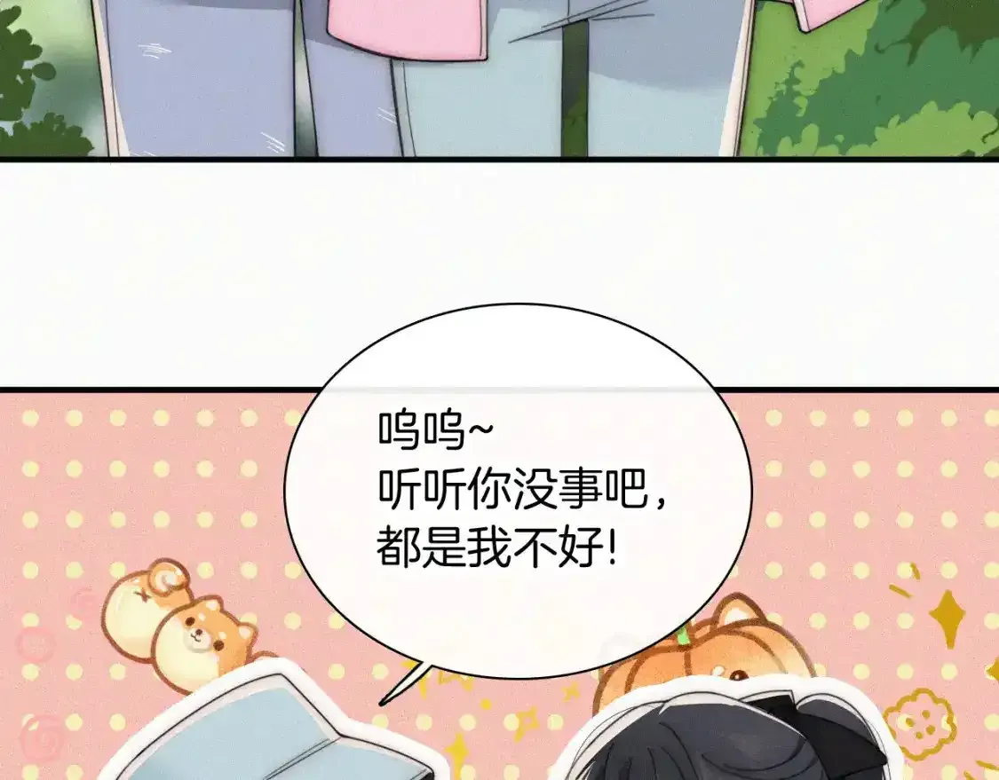 偏偏宠爱 第44话 许愿 第50页