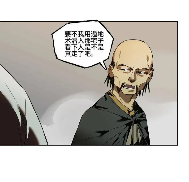 传武 第416话 第三卷 100 还阳 第50页