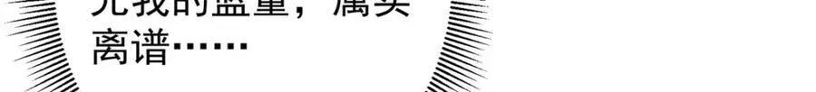 掌门低调点 313 迟早在顶峰相见 第50页