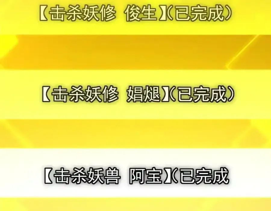 掌门低调点 308 我们是聚能吸！ 第50页