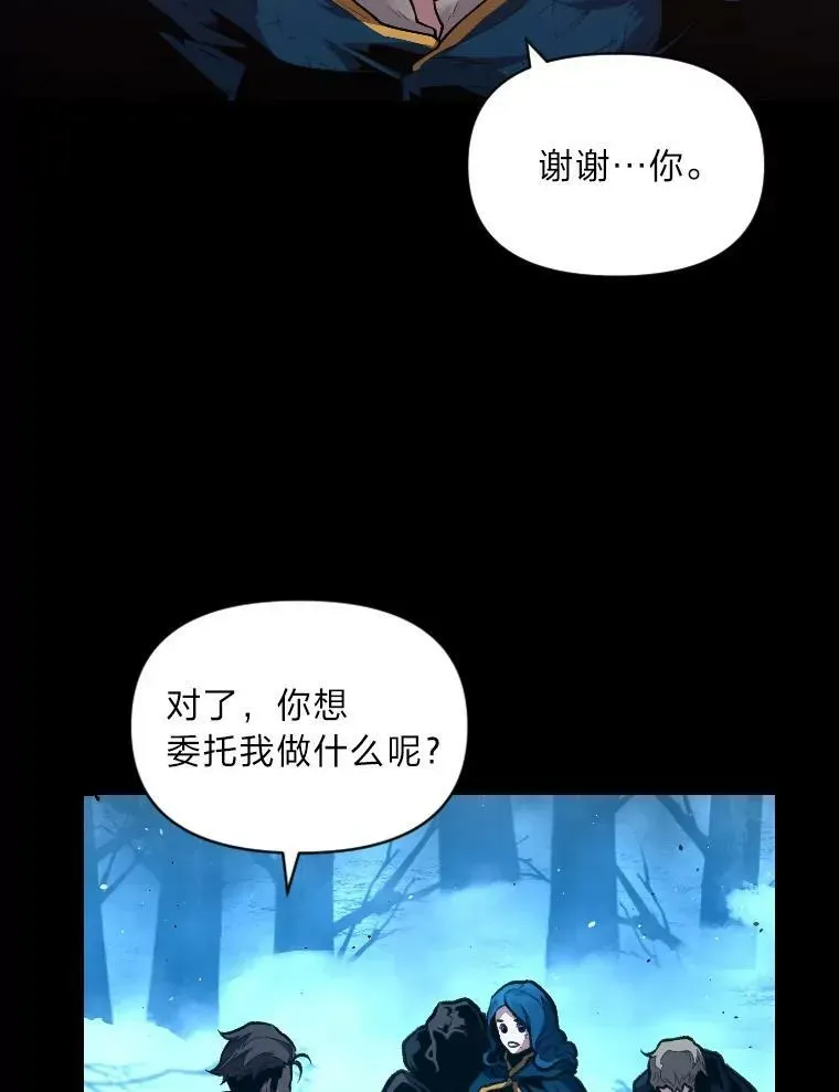 有才能的魔法师 28.向里克委托 第50页