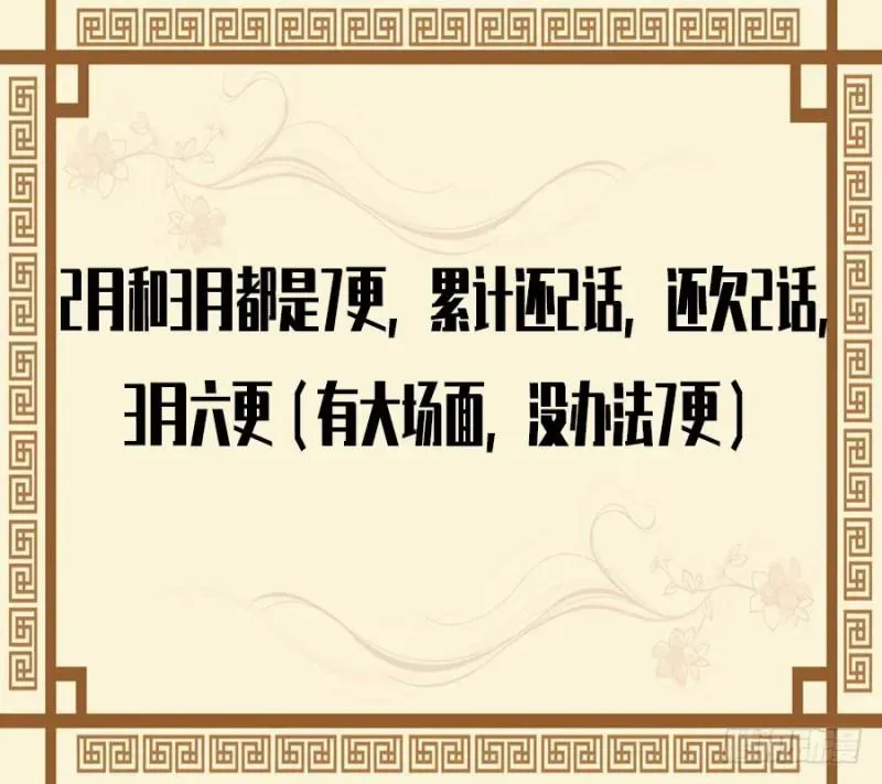 传武 第二卷56河南道之乱十 第50页