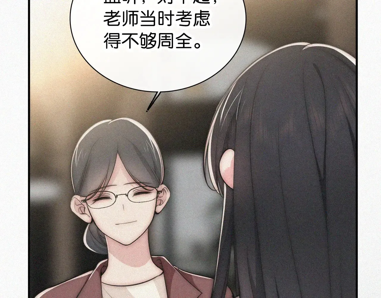 偏偏宠爱 第104话 小女朋友 第5页